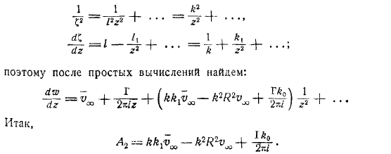 для сил действующих на контур