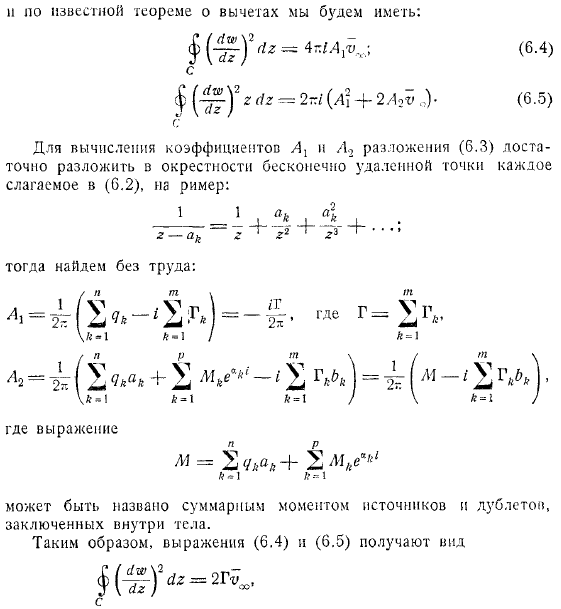 допустим что течение получаемое