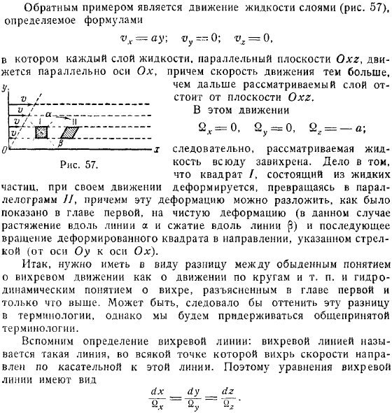 идеальной жидкости в которых