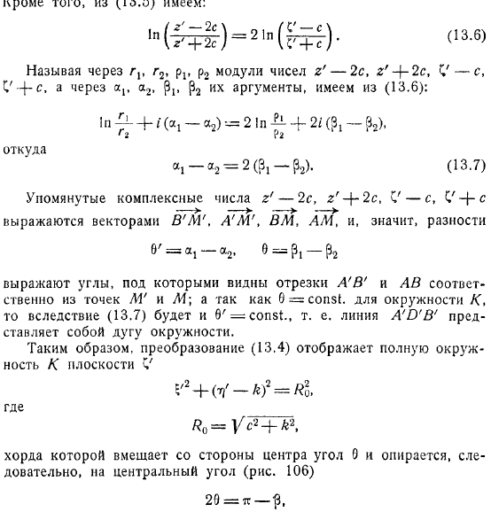 эллиптического цилиндра обозначает