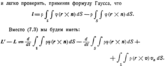 Расчет гидродинамических реакций при движении тела