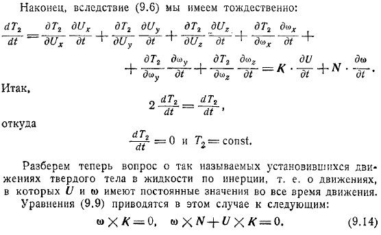 Движение тела по инерции