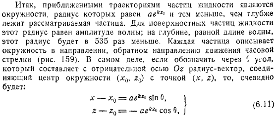 Прогрессивные волны