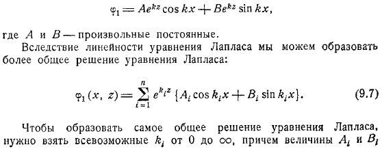 Общий случай плоской задачи