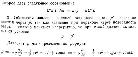 Волны на поверхности раздела двух жидкостей