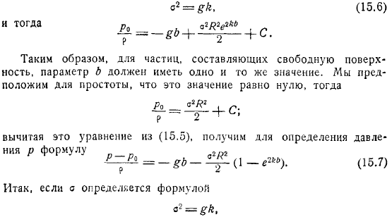 Трохоидальные волны Герстнера