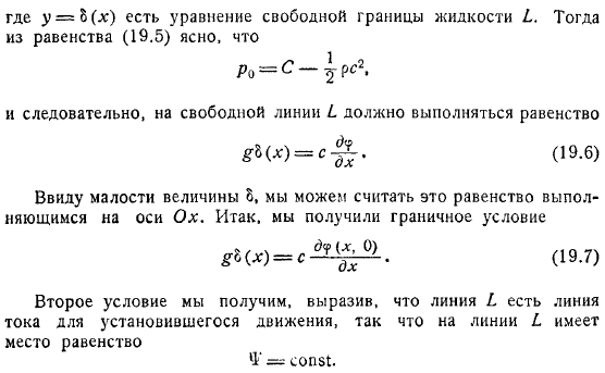 Волновое сопротивление Движение тела под свободной поверхностью