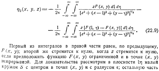 Волновые движения идеальной жидкости Общие формулы