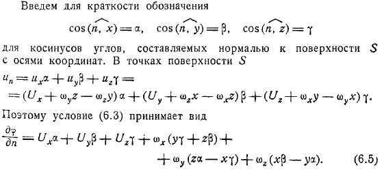 Движение твердого тела в безграничной жидкости