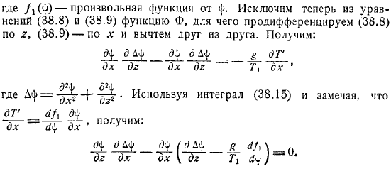 Обтекание препятствия тяжелой сжимаемой жидкостью Длинные волны Бора