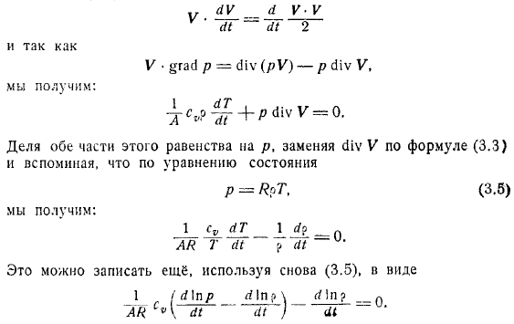 Уравнения газовой динамики в дифференциальной форме