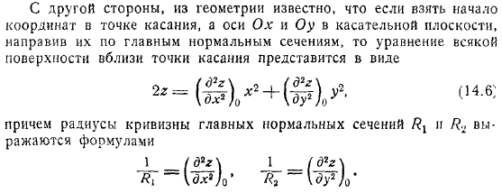 В ней оси взяв начало