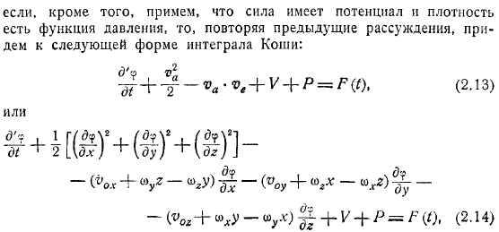 Жидкости отсутствует вихрь