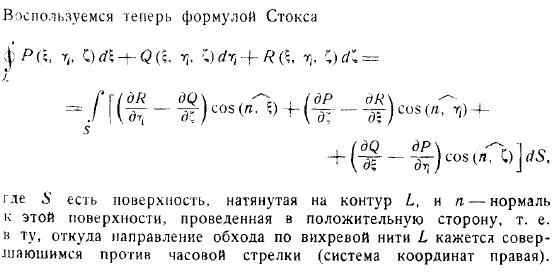 несжимаемой жидкости