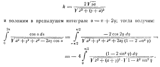 нить радиуса лежащую