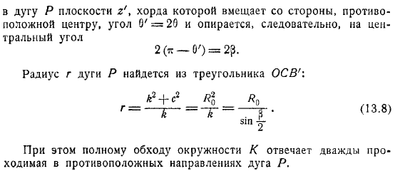 окружность единичного радиуса