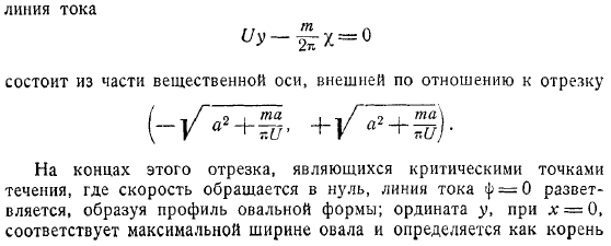 потоком без циркуляции могла