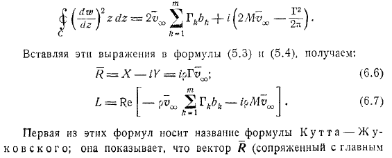 при внесении тела поступательного