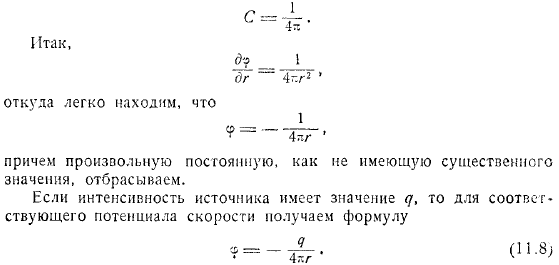 скоростей движущейся жидкости