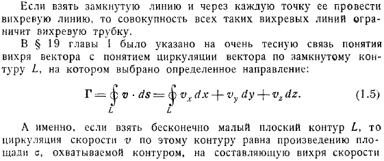 Существовал потенциал скорости