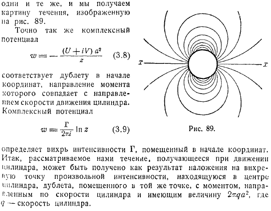 цилиндра в безграничной жидкости