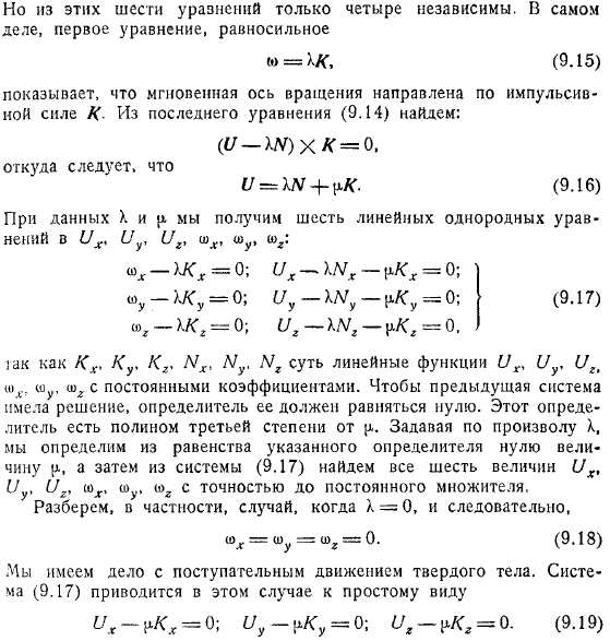 Движение тела по инерции