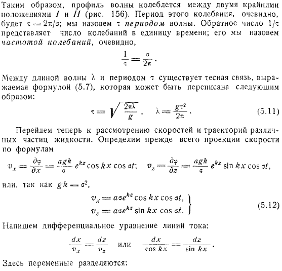 Стоячие волны