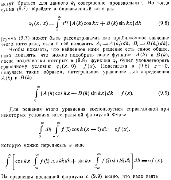 Общий случай плоской задачи