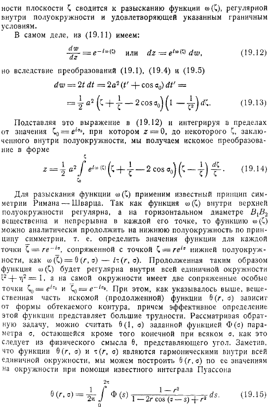 Метод Леви Чивита