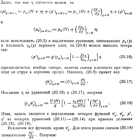 Волны в сжимаемой жидкости Обтекание воздухом горного хребта