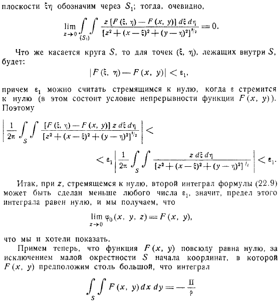 Волновые движения идеальной жидкости Общие формулы