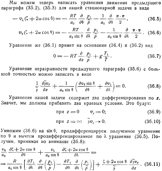 Центры действия атмосферы