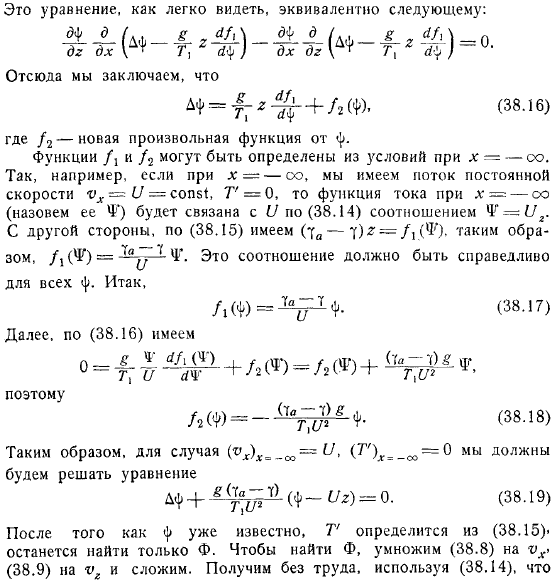 Обтекание препятствия тяжелой сжимаемой жидкостью Длинные волны Бора