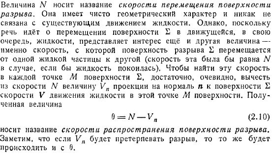 Уравнения гидродинамики в форме интегралов Сильные разрывы