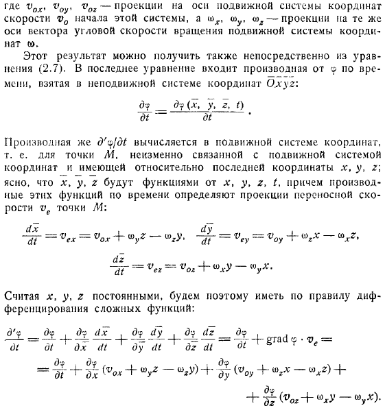 И следовательно скорость