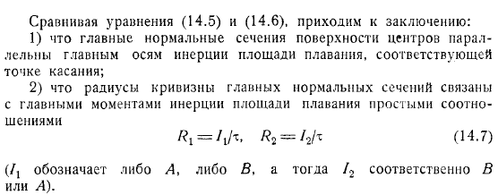 Координат в центре инерции