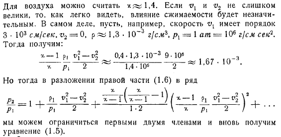 Случаях движения жидкости