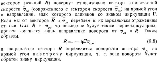 поток потенциально везде вне тела