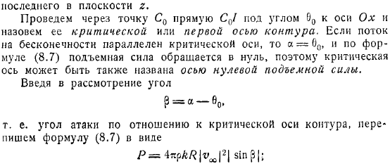 потоком так как функция