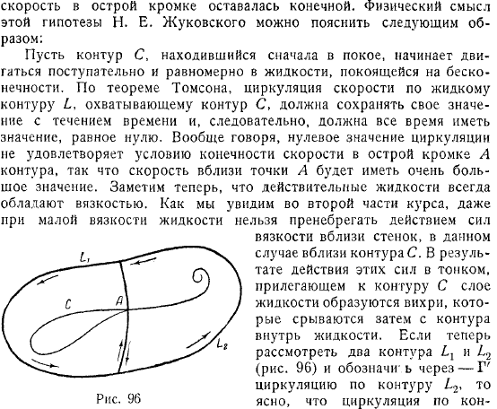 решить задачу об обтекании