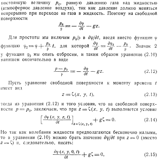 Основные уравнения