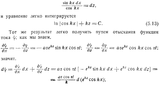 Стоячие волны