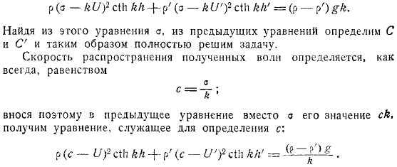 Волны на поверхности раздела двух жидкостей