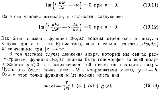 Волновое сопротивление Движение тела под свободной поверхностью