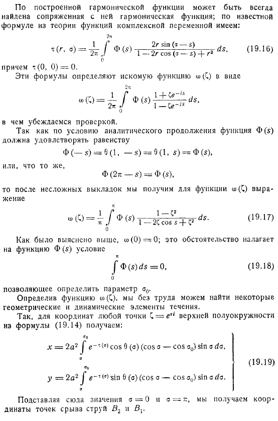 Метод Леви Чивита