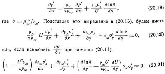 Волны в сжимаемой жидкости Обтекание воздухом горного хребта