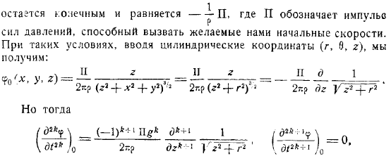 Волновые движения идеальной жидкости Общие формулы