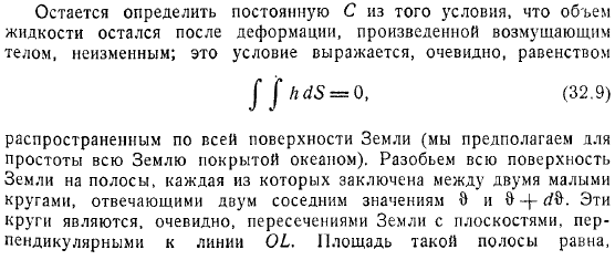 Статическая теория приливов