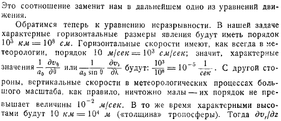 Центры действия атмосферы