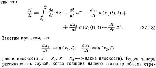 Длинные волны конечной амплитуды Волны на мелкой воде Разрушение плотины